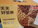 京东京造每日坚果100%纯坚果750g/30袋 开心果核桃腰果坚果礼盒自营送礼 实拍图