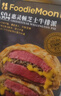 朕宅餐厅级黑松露惠灵顿牛排西餐菲力牛排210g半成品餐厅品质 实拍图
