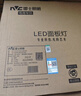 雷士（NVC）厨房灯led集成吊顶吸顶灯扣板灯卫生间平板灯面板灯20w 实拍图