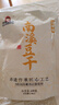 好巴食南溪豆干五香味468g/袋非转基因大豆0糖豆干高蛋白便携零食 实拍图
