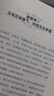 幸福的勇气：“自我启发之父”阿德勒的哲学课2 阿德勒 被讨厌 幸福 勇气 自卑 教育 自立 图书 畅销书 实拍图