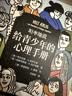 坦率地说：给青少年的心理手册 解答青春期困惑，帮助青少年构建稳固的内心秩序，积极应对现实挑战  实拍图
