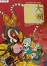 大闹天宫3d立体书世界经典珍藏版乐乐趣西游记儿童节六一新年节日礼物儿童绘本孙悟空美猴王故事书幼儿园男女孩玩具小学生课外阅读 省钱卡 实拍图