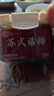 佳宝苏式话梅280g蜜饯果干话梅酸梅干吃不厌话梅零食青梅凉果蜜饯果干 实拍图