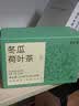 半山农冬瓜荷叶茶300g 搭减肥茶减肚子排油减肥瘦身夏天养生凉茶包 实拍图