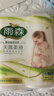 雨森（YUSEN）卷纸母婴6层加厚柔韧亲肤妇婴适用 无芯厕所经期适用 6层 150g/卷*4卷 【300g2提】 实拍图