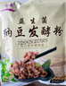 川秀纳豆菌3g*5包家用自制纳豆发酵菌粉 纳豆发酵剂小包装 实拍图
