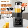 九阳（Joyoung）家用轻音全自动1.2L多功能预约豆浆机2-3人榨汁机辅食机五谷杂粮破壁机 P203 国家补贴【价保618】 实拍图