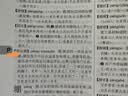 文轩【现货+京东快递配送】2026现代汉语词典第7版商务印书馆 现代汉语最新版 第七版非第9版第8版第10版 新华词典字典中小学生工具书初中高中通用汉语大词典 现代汉语大词典全5卷 最新版 江蓝生 实拍图