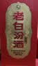 汾酒 老白汾 清香型白酒  婚事宴请 收藏送礼 53度 475mL 2瓶 【甲等鸿运】双瓶装 重磅新品 实拍图