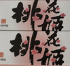 东阿阿胶桃花姬阿胶糕285g礼袋款即食阿胶糕 端午节礼盒 送长辈礼物营养品 实拍图