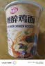 海福盛方便面速食食品牛肉泡面即食早餐宵夜非油炸番茄鸡蛋杯面桶装 花雕醉鸡面74g 实拍图