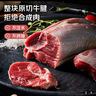 鲜京采国产山东黄牛 原切带芯牛腱子 净重3斤 生鲜牛肉 酱卤红烧 实拍图