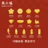 周六福 黄金999元宝金条小金豆爱心赏金玩咖投资金 计价 金豆 - 2g 实拍图