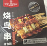 1号会员店（One's Member） 日式烧鸟串420g 12串碳烤照烧香辣肉串鸡腿串烧烤串半成品预制菜 实拍图