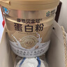 康恩贝金冠蛋白粉400g*2礼盒 含乳清蛋白中老年有助于增强免疫力90%含量 实拍图