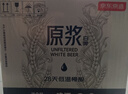 京东京造全麦原浆白啤 精酿啤酒整箱500ml*12 世界杯看球 京东自营 实拍图