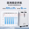 迈卓医用制氧机JAY-5DW老人家用5L吸氧机可雾化十大品牌 实拍图