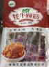 文友高原特产牦牛蹄筋正宗青海小吃独立包装休闲零食好吃解馋 【香辣+五香】240g*2袋共480 实拍图