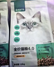 网易严选全价猫粮4.0 宠物主粮成幼猫无谷多重禽肉高蛋白 鸡鸭禽肉味10kg 实拍图