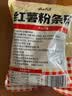 云山半红薯粉条碎500g 0脂肪红薯粉丝 1斤大份量家庭装 包子饺子馅料 实拍图