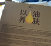 阿芙11籽淡纹紧致精华油蜜面膜（3g+25ml+15ml）*6片/盒 紧致补水 实拍图