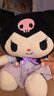 KUROMI15号酷库洛米毛绒玩具娃娃抱枕520送女朋友礼物高级小众女生 实拍图