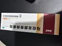 马应龙麝香痔疮膏20g 痔疮专用药消痔疮膏软膏肛裂内痔外痔混合痔肛周湿疹便秘便血去肉球OTC痔疮药 实拍图