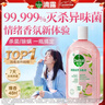 滴露（Dettol）衣物消毒液自然香氛洗衣除菌液 除螨除异味去汗臭48h留香1000ml*1 实拍图