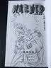 火影忍者卷二 (日)岸本齐史著 NARUTO 全球知名漫画家 火影忍者漫画 日本经典动漫画动漫卡通动漫 现象级王道热血漫画 实拍图