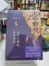 太平前夜：五代十国的乱世诗心（最熟悉五代十国典籍的学者，深入解读诗人诗事，带你读懂五代变迁，看乱世如何迈向“太平年”！） 实拍图