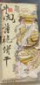 茶颜悦色牛肉薄脆饼干香酥薄脆肉香十足休闲解馋80g*4盒 共320g 实拍图