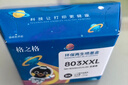 格之格803墨盒 适用惠普2132墨盒hp 1112 2621 2131 2622 2628 2600打印机墨盒 惠普803墨盒 黑彩套装 可加墨 实拍图