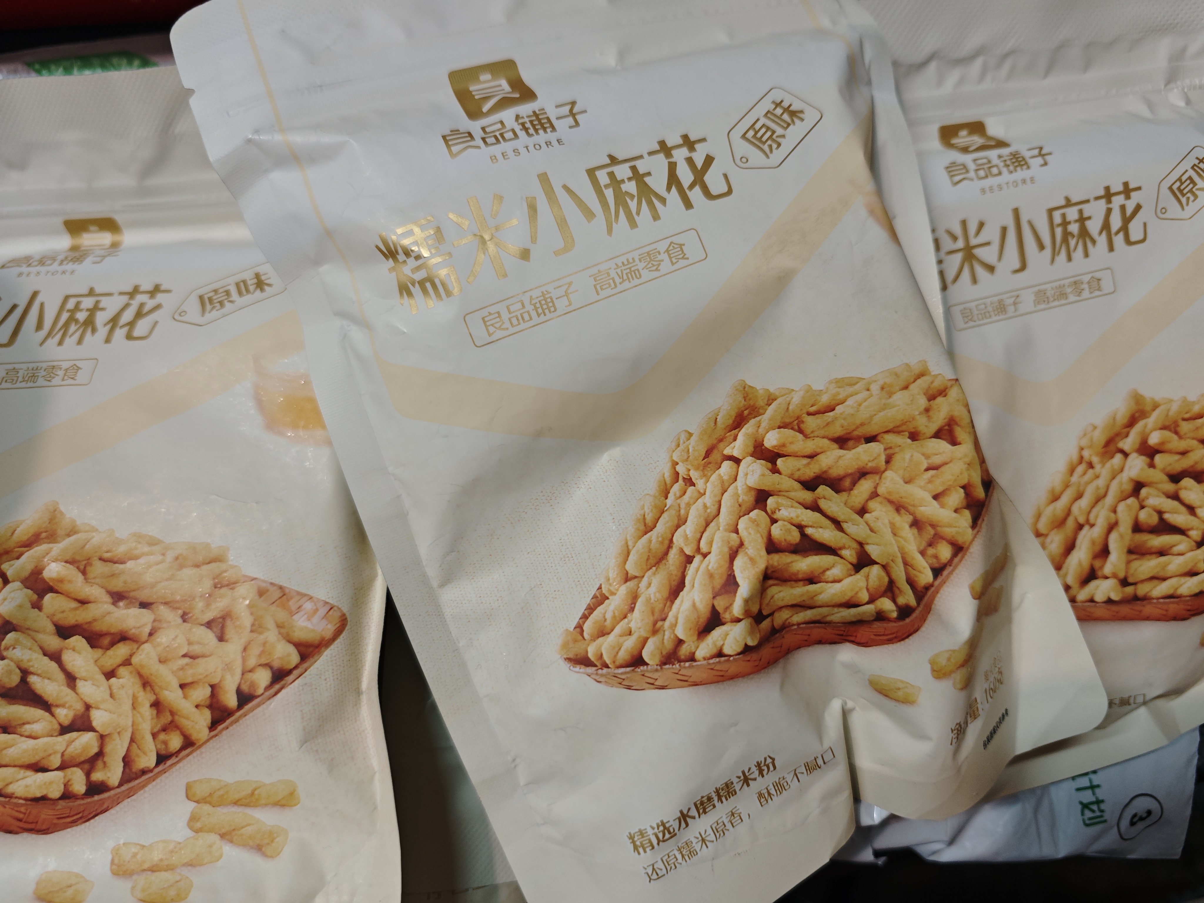 良品铺子 糯米小麻花原味160g网红糕点心零食小吃充饥夜宵休闲零食 实拍图