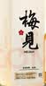 梅见青梅酒果酒女士低度梅子微醺酒12度原味750ml单瓶端午礼物 晒单实拍图