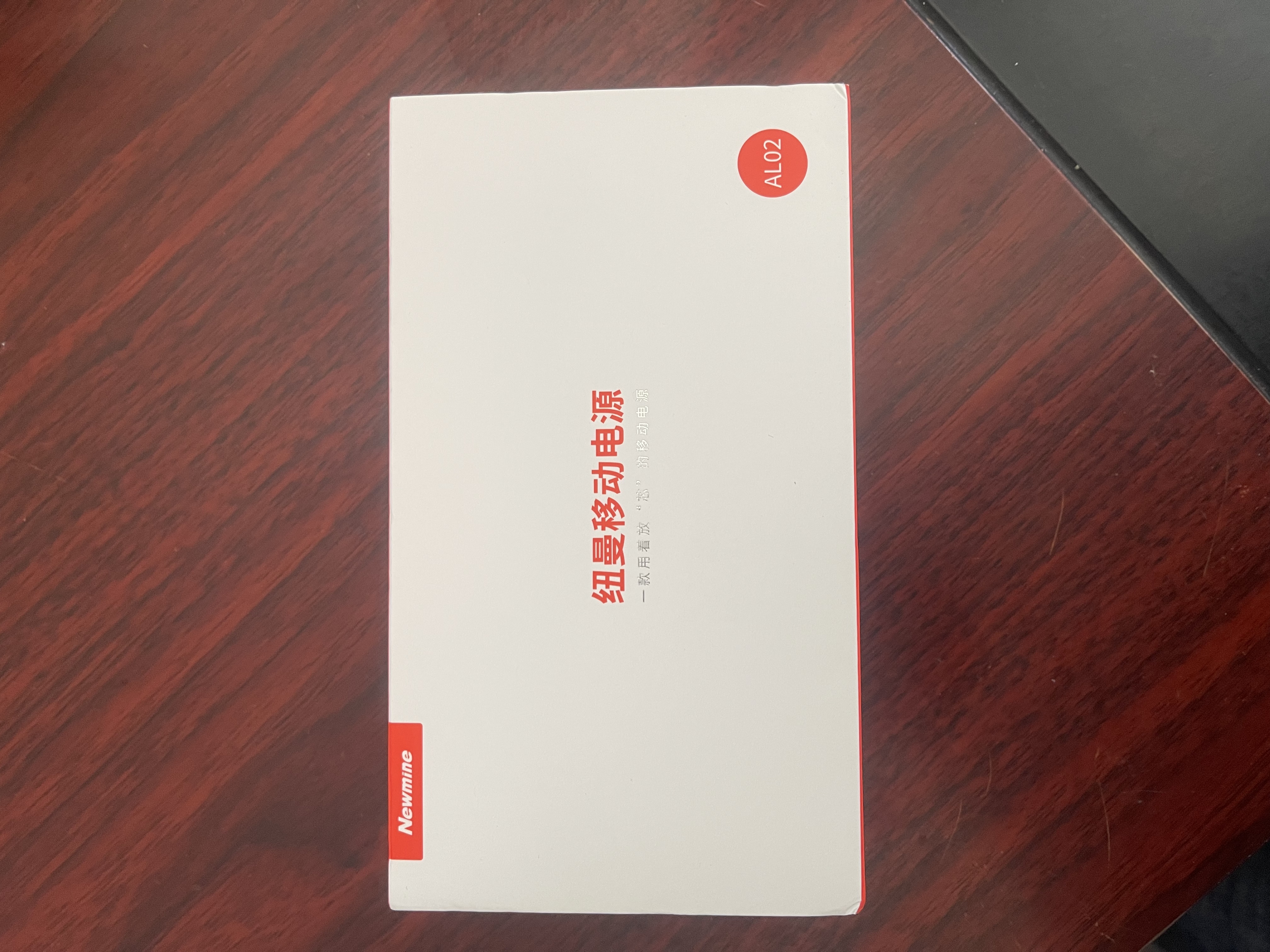纽曼（Newmine）20000毫安时充电宝【3C认证|可上飞机】22.5W/20W快充自带双线移动电源适用苹果17华为小米 黑色 实拍图