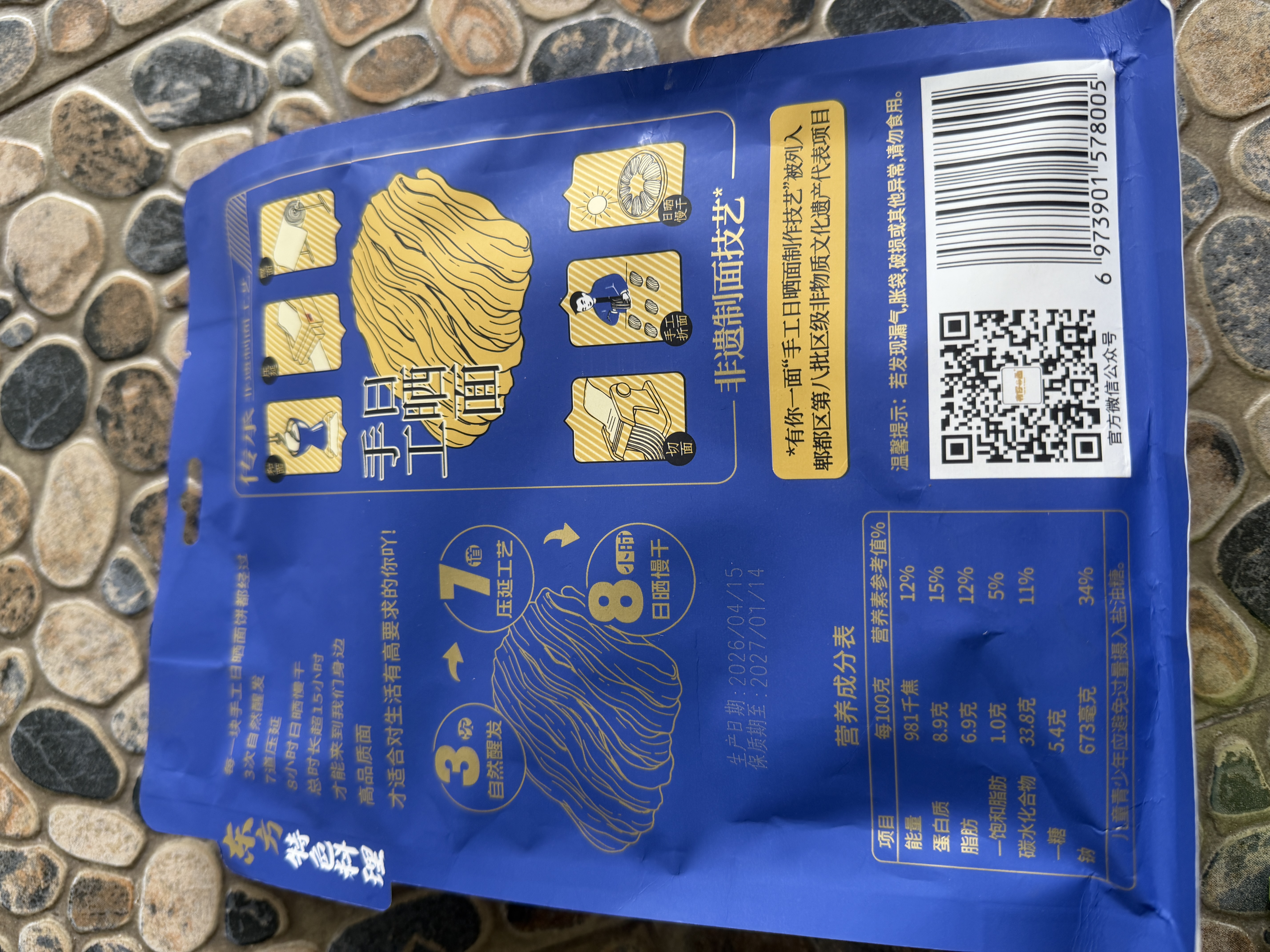 有你一面新疆大盘鸡拌面290.5g刀削面条宽面条新疆风味拌面大盘鸡调料速食 实拍图