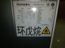 奥马（Homa）60cm超薄301升法式多门小型家用电冰箱一级能效变频风冷无霜零度保鲜四开门301WF/B 实拍图