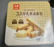 元朗厚乳黄油鸡蛋卷礼盒  端午节礼品饼干曲奇 独立包装休闲零食360g 实拍图