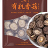 金唐有机香菇(金钱菇)350g 古田蘑菇干冬菇山珍菌菇干货 火锅煲汤食材 实拍图