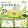 心相印【樊振东推荐】抽纸茶语丝享 3层150抽*24包S码 纸巾整箱卫生纸 实拍图