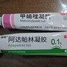 丽芙甲硝唑凝胶20g+阿达帕林16g甲硝酸锉凝胶去痘痘祛痘印药膏消炎痤疮修复淡化 实拍图