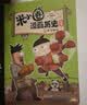 新华书店官方正版 米小圈漫画历史故事18全套1-18册17册三国终篇鼎立之乱汉朝衰落东汉初兴西汉建立楚汉之争秦末起义战国纷争风云乱世春秋之变初现米小圈爆笑漫画书米小圈成语漫画故事成语小学生米小圈上学记 实拍图