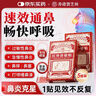 宝芝林红外鼻敏贴过敏性鼻窦炎成人儿童专用鼻痒塞通气鼻炎贴膏药贴 实拍图