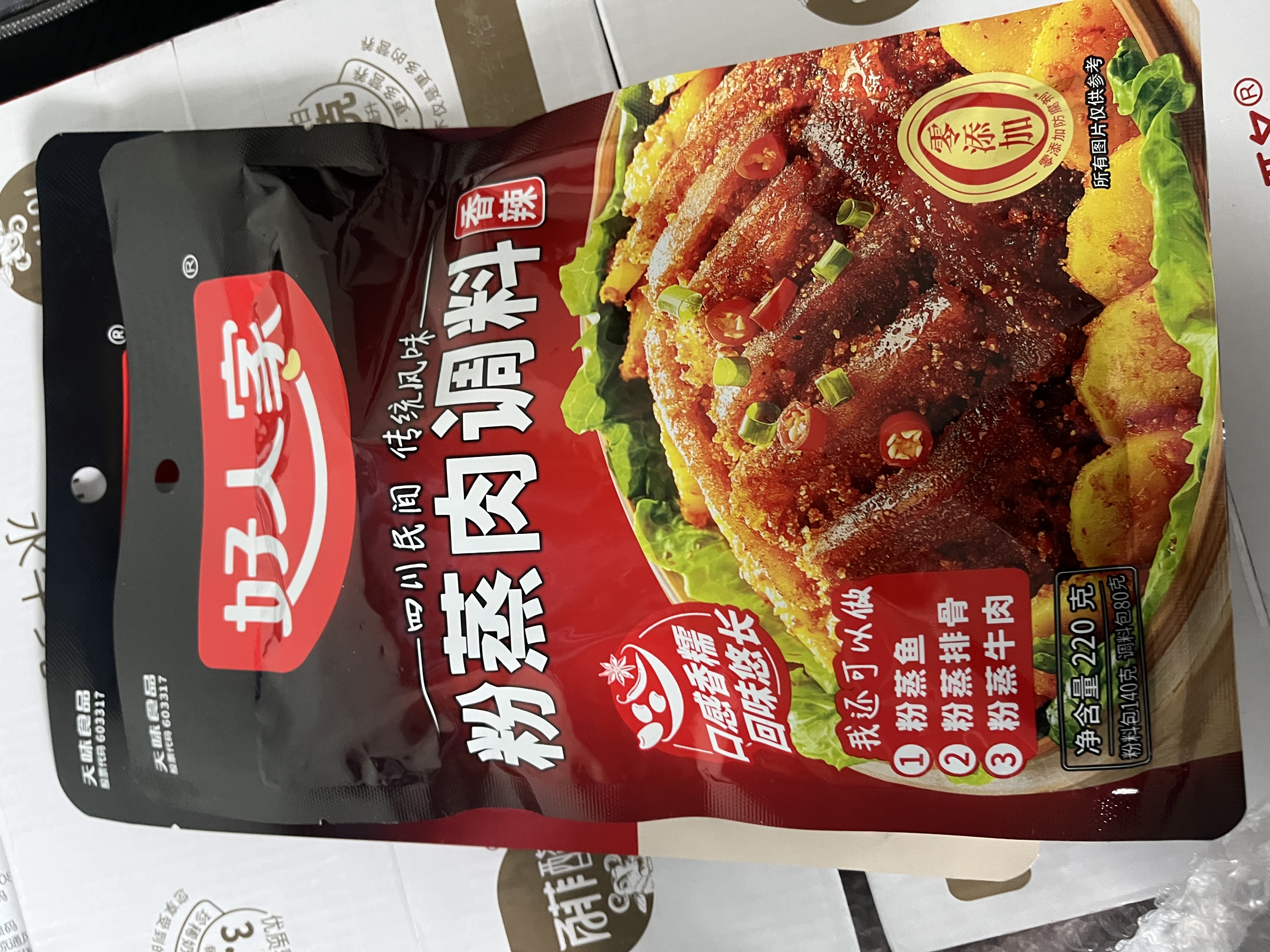 好人家香辣味粉蒸肉调料220g 【0添加防腐剂】蒸肉鱼排骨家庭调料 实拍图