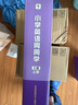学而思小学英语周周学3级上册听说读写培优体系课外提高孩子在家自主学习配套音频视频讲解知识清单一周一本家庭学习有规划三上英语三年级上册周周学英语暑假预复习暑假作业同步学而思培优800+音频 实拍图