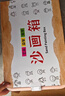 布鲁奇女孩生日礼物7-14岁儿童玩具男孩沙画箱6-10岁女儿12小学生画画 实拍图