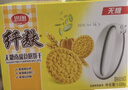 思朗纤麸 无糖饼干零食早餐食品粗粮南瓜食膳饼干1020g 独立包装零食 实拍图