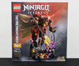 乐高（LEGO）积木幻影忍者71846 烈焰骑士机甲男女孩儿童玩具生日礼物家居摆件 实拍图