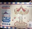 若客（ROKR）空中飞椅 八音盒音乐盒积木拼图diy手工木质拼装模型玩具生日礼物 实拍图